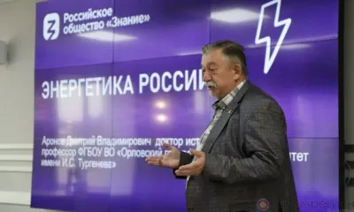 Сотрудники компании «Орёлэнерго» стали слушателями лекции Российского общества «Знание»