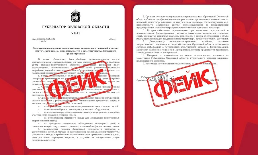 Орловцев пугают дополнительными коммунальными платежами из-за износа сетей