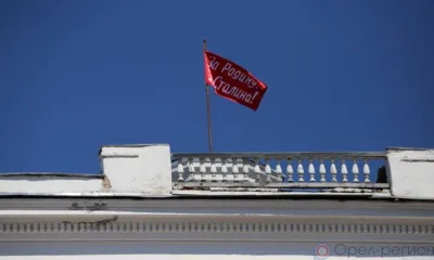 «Знамя над Орлом»