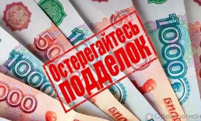 Жительницу Урицкого района осудили за хранение и сбыт поддельных денег