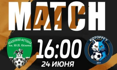 ФК «Орёл-М» сыграет в 1/8 финала Кубка СФФ «Центр» с «Котофеем»