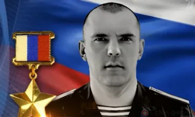 Специальная военная операция