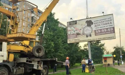 В 2020 году в Орловской области демонтировали 35 незаконных рекламных конструкций