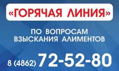 Орловское УФССП 27 августа проведёт горячую линию