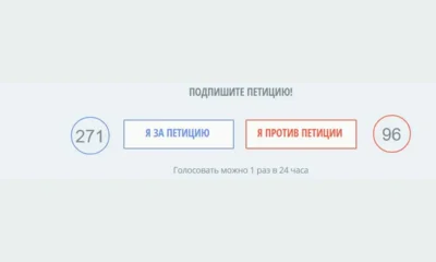 Мошенники предлагают орловцам подписать петицию