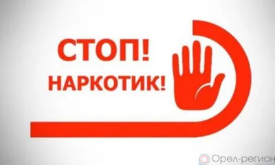 У орловца в гараже нашли крупную партию конопли