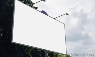 В Орловской области действует 396 разрешений на установку рекламных конструкций