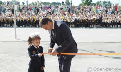 В Орле школа №53 на ул. Зеленина впервые открыла двери для учеников