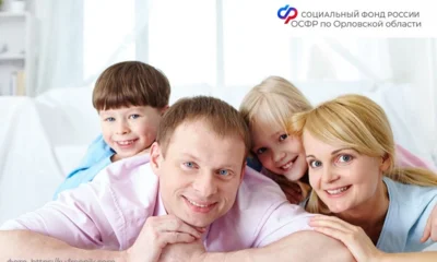 С 1 июня орловцы смогут получить семейный кешбэк