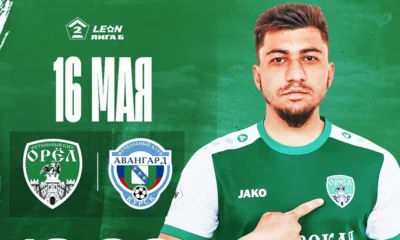 ФК «Орёл» дома примет курский «Авангард»