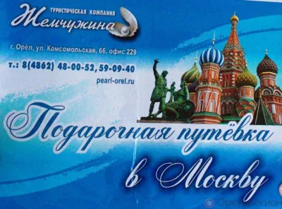 Путёвка от «Орловской правды» уехала в Вязовую Дубраву