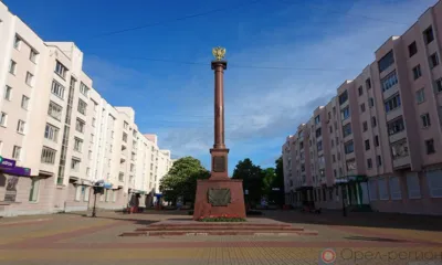 Город воинской славы - русский город Орёл