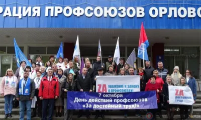 «Zа достойный труд!», «Zа Конституцию!», «Zа Президента!» - под такими лозунгами члены Федерации профсоюзов Орловской области провели автопробег