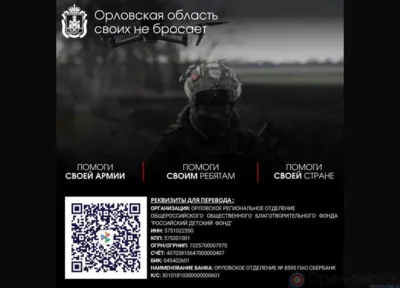 Орловщина формирует большую посылку для наших десантников и штурмовиков
