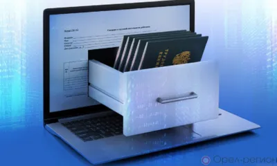 На электронную трудовую книжку перешли более 33,5 тысяч орловцев