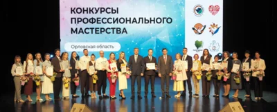 В Орле наградили победителей и призёров всероссийских конкурсов профмастерства