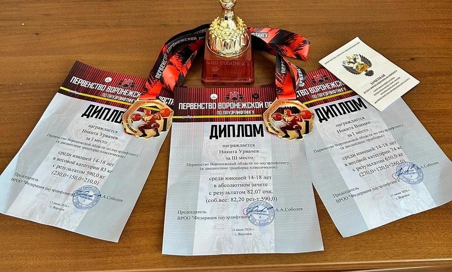 Орловские пауэрлифтеры завоевали три медали на соревнованиях в Воронеже