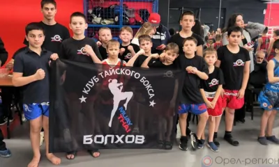 Новости районов Орловщины