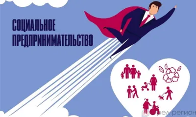 В Орловской и Тульской областях пройдёт социальный бизнес-тур