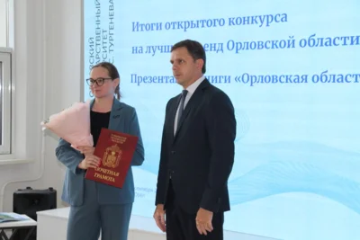 Фото 1. В Орле подвели итоги открытого конкурса на лучший бренд региона