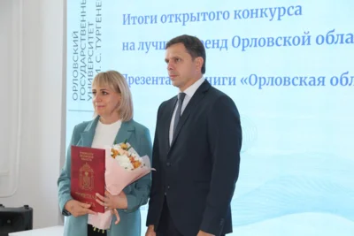 Фото 2. В Орле подвели итоги открытого конкурса на лучший бренд региона