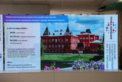 Фото 6. В Орле подвели итоги открытого конкурса на лучший бренд региона