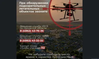 Андрей Клычков призвал орловцев не снимать работу систем ПВО