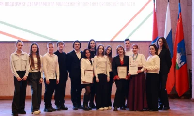 Форум «Голос молодёжи Орловщины» собрал активных и неравнодушных участников