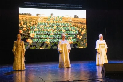 Фото 1. В Орле работникам АПК региона вручили заслуженные награды