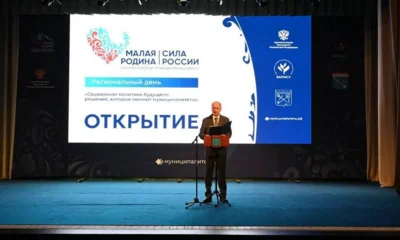 Орловцы представили регион на международном муниципальном форуме