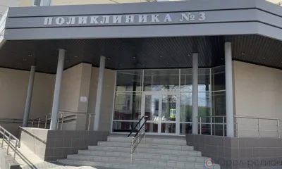 На ремонт учреждений здравоохранения Орловской области выделено 345 млн рублей