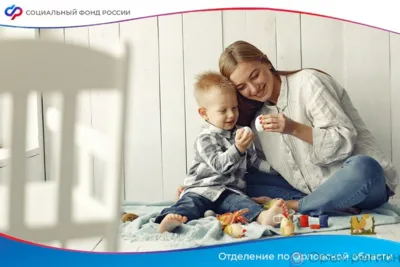 569 орловских семей с начала года использовали маткапитал для улучшения жилищных условий