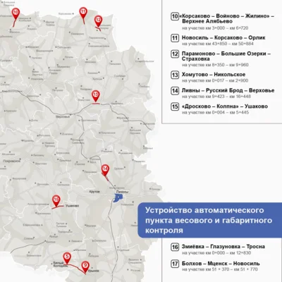 Фото 3. Андрей Клычков опубликовал перечень дорог, подлежащих ремонту в 2025 году