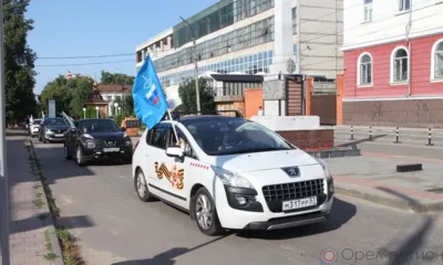 В Орле стартовал патриотический автопробег «Великая Победа»