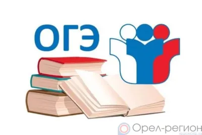 В Госдуме рассмотрят законопроект об отмене ОГЭ