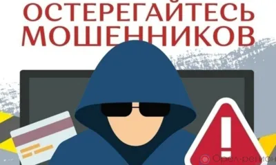 Жительница Ливен, «спасая» внучку, лишилась 100 тысяч рублей