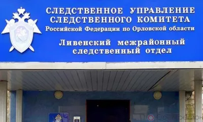 В Ливнах директора муниципального предприятия осудили за растрату
