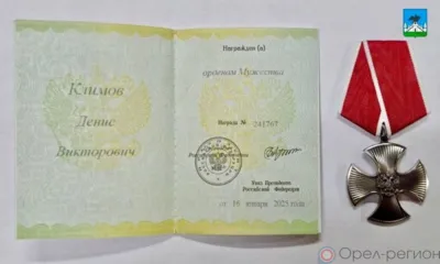 Владимир Путин наградил орловского участника СВО орденом и двумя медалями