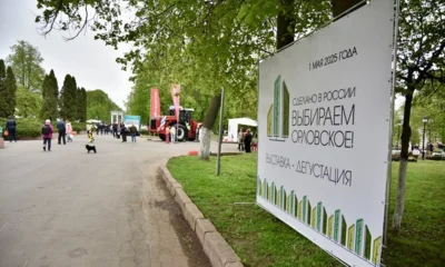 1 мая орловцев приглашают на традиционную выставку-дегустацию