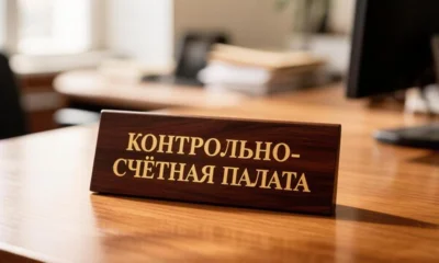 Орловская КСП выявила нарушения при проверке 2 районных больниц
