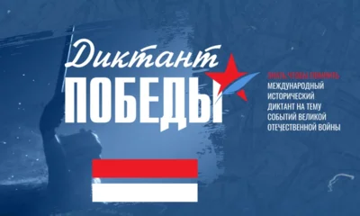 Военно-исторический музей станет одной из ключевых площадок «Диктанта Победы» в Орле