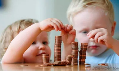 С 1 мая начнётся приём заявлений на новые пособия орловским семьям с детьми от 8 до 17 лет