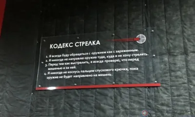 Источник повышенной опасности