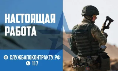 «Готов послужить своей стране!»