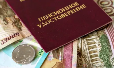 С 1 апреля орловцам проиндексируют социальные пенсии на 8,6%
