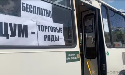 В Орле организован бесплатный автобус от ЦУМа до торговых рядов