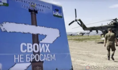 Орловцы отправили почти три тонны груза участвующим в СВО лётчикам