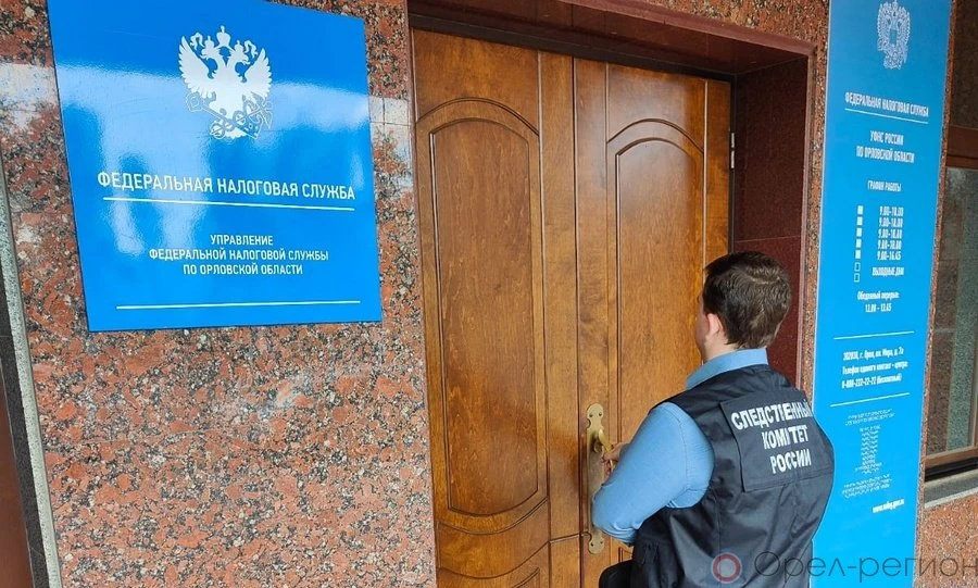 В Орловской области налоговый инспектор обвиняется в получении взятки