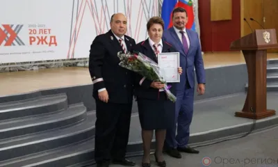 В Орловской области отметили 20-летие ОАО «Российские железные дороги»