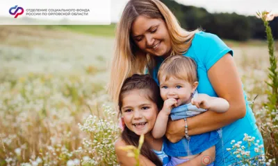В Орловской области изменились правила назначения единого пособия